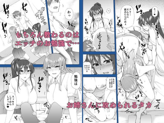 お姉ちゃんの忘れ物を届けに来たハズなのに…3 サンプル 2