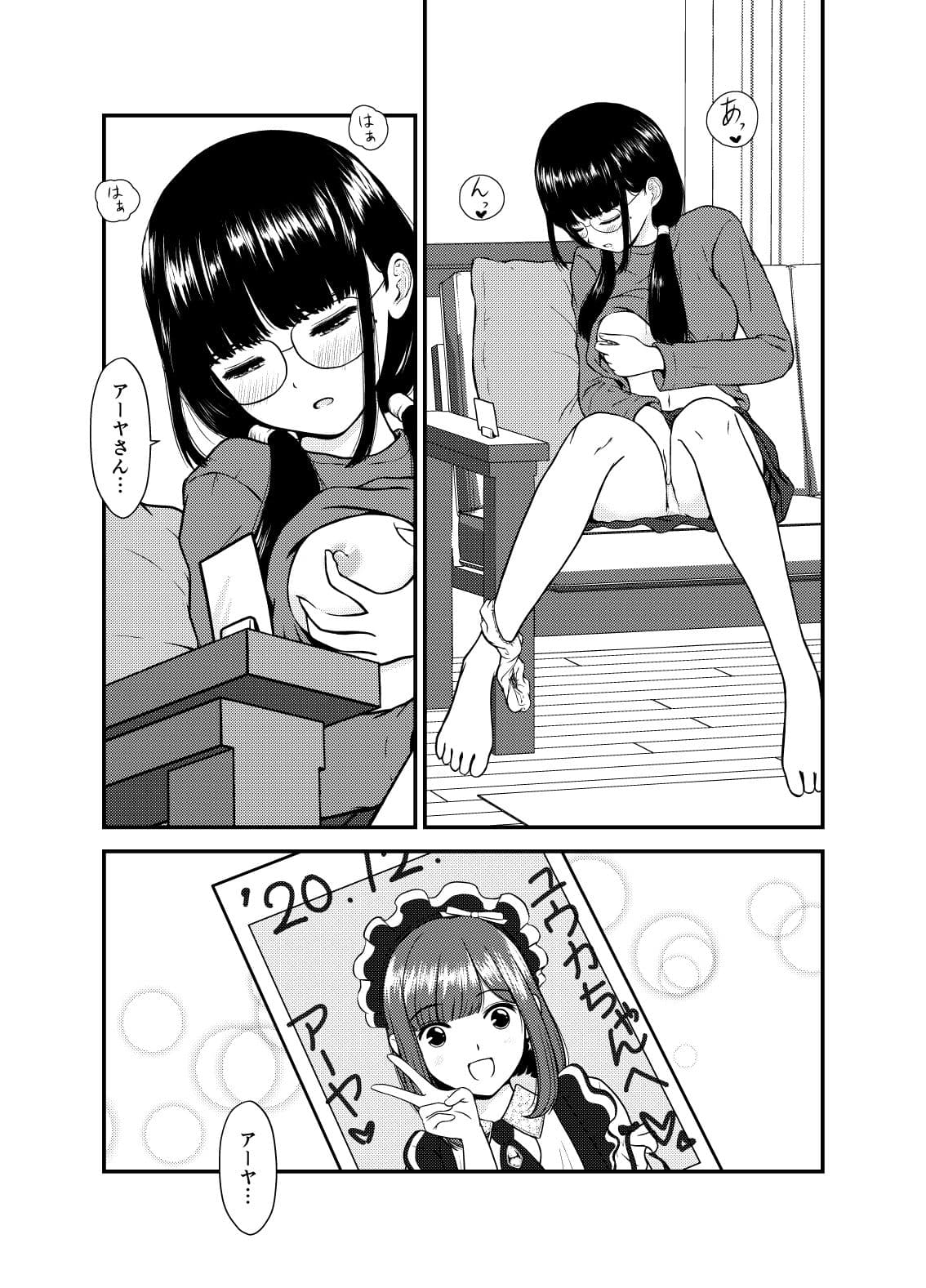 男の娘メイドと二重人格者の告白 サンプル 1