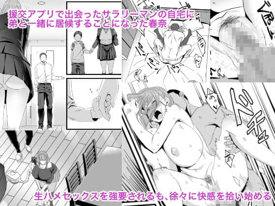 生きるために私がしたこと2 サンプル 1