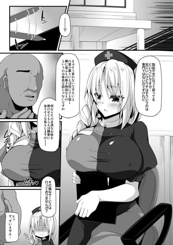 ヤゴコロジュセイクリニック サンプル 1