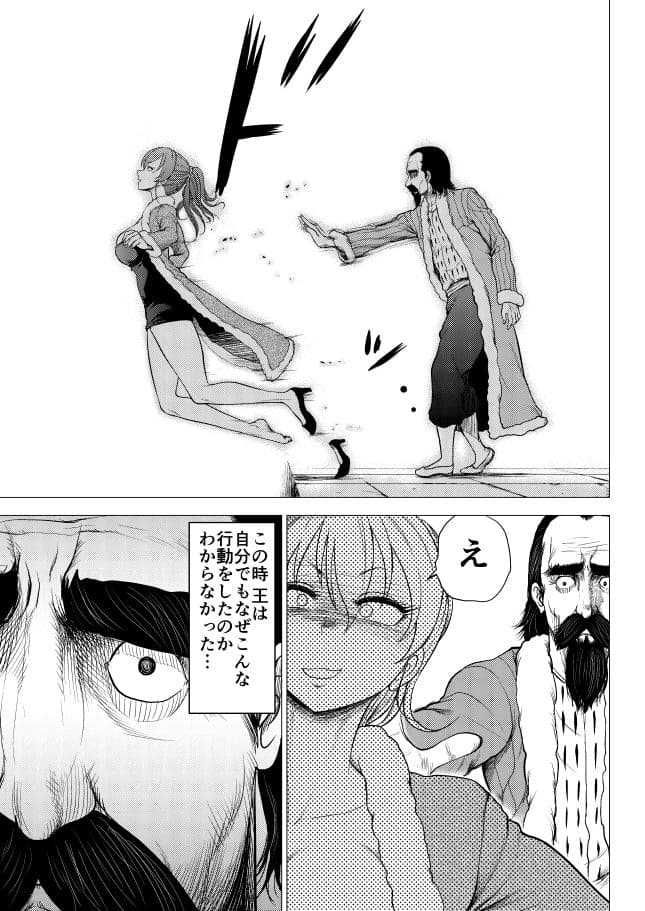 ダルミニア王国物語「王妃の堕落」 サンプル 1