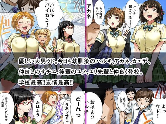 ウド「アカネは何回もレ●プすると気持ちよくなるんだ。」 サンプル 1