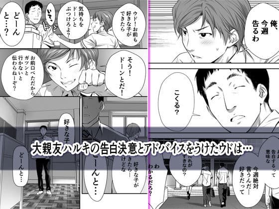 ウド「アカネは何回もレ●プすると気持ちよくなるんだ。」 サンプル 2