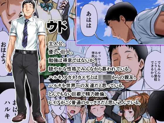 ウド「アカネは何回もレ●プすると気持ちよくなるんだ。」 サンプル 7