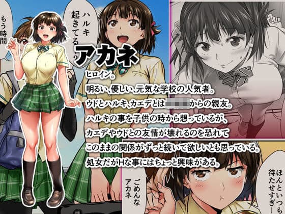 ウド「アカネは何回もレ●プすると気持ちよくなるんだ。」 サンプル 8