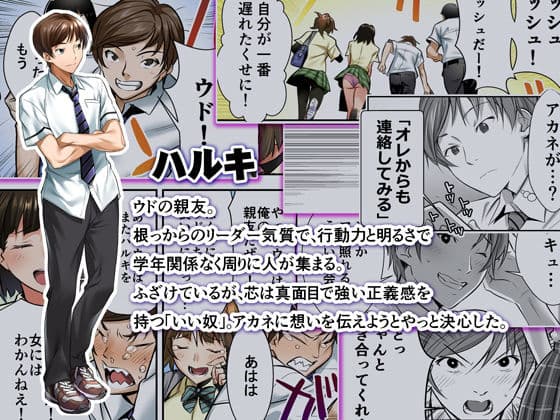 ウド「アカネは何回もレ●プすると気持ちよくなるんだ。」 サンプル 9