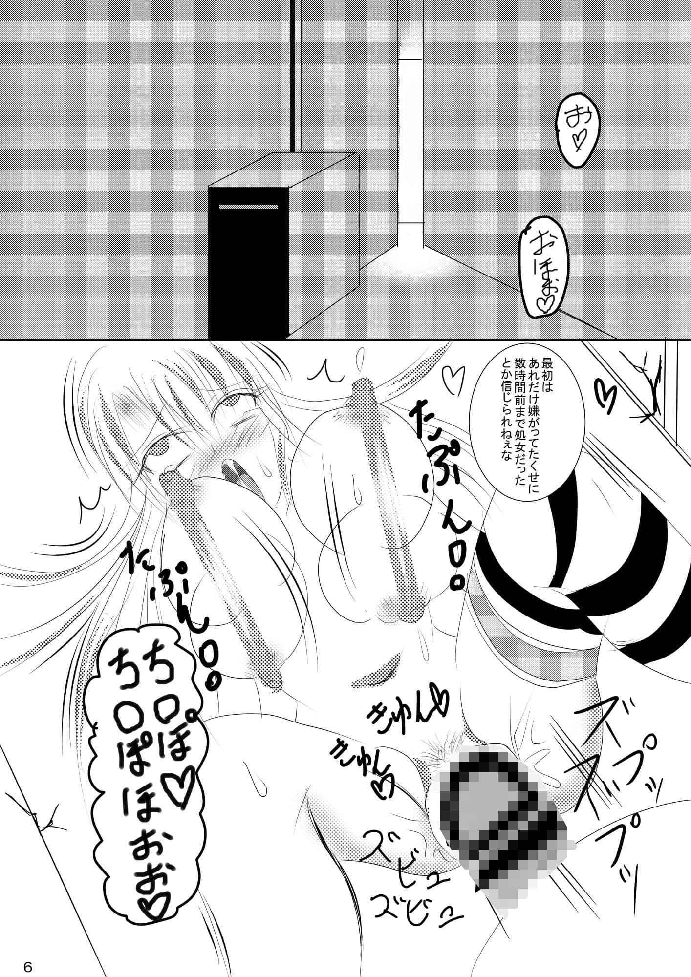 Nちゃん雌豚日記 サンプル 1