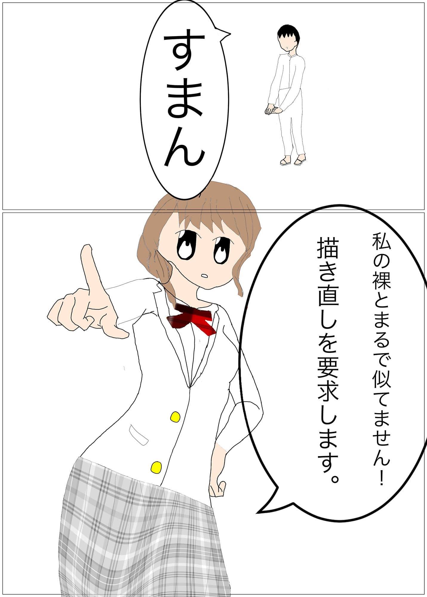 同級生の裸婦画を勝手に売ったら描き直しを要求された サンプル 1