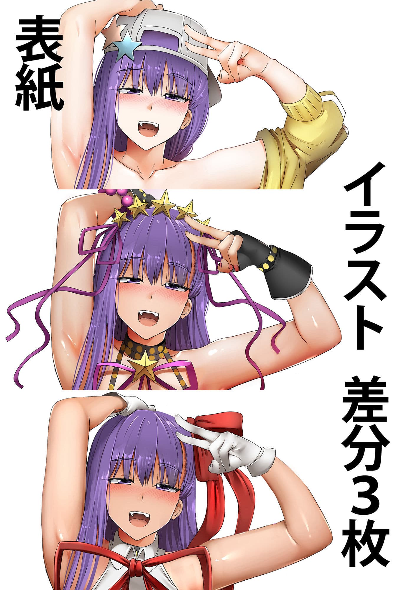 僕とBBちゃんの同人取材 サンプル 2