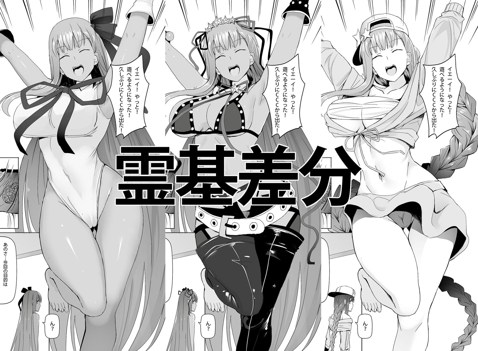 僕とBBちゃんの同人取材 サンプル 6