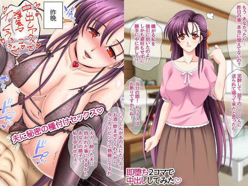 即堕ち2コマで中出ししてみた サンプル 2