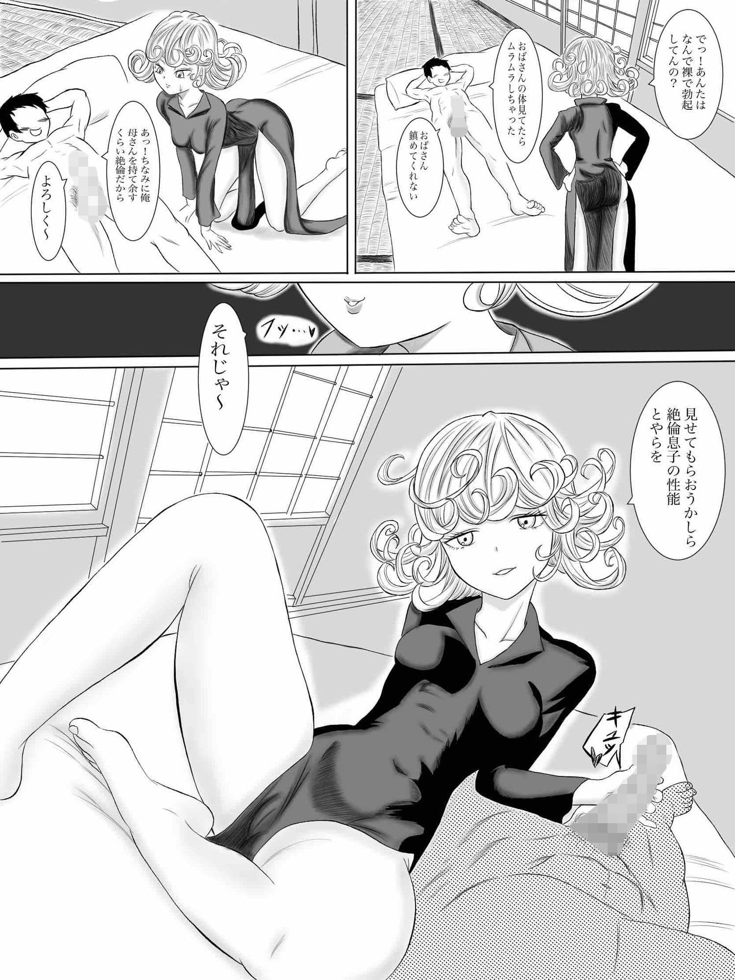 母さんはサキュバス 総集編 サンプル 2