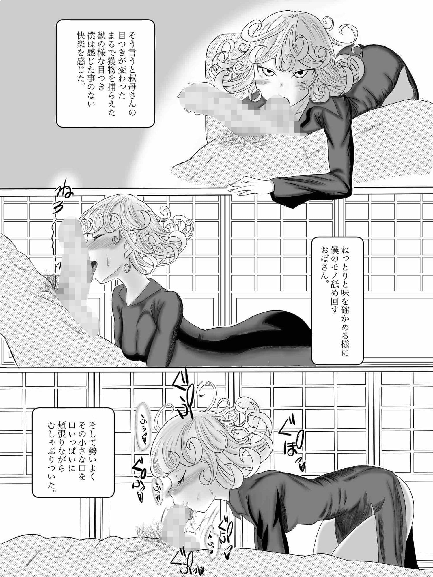 母さんはサキュバス 総集編 サンプル 4