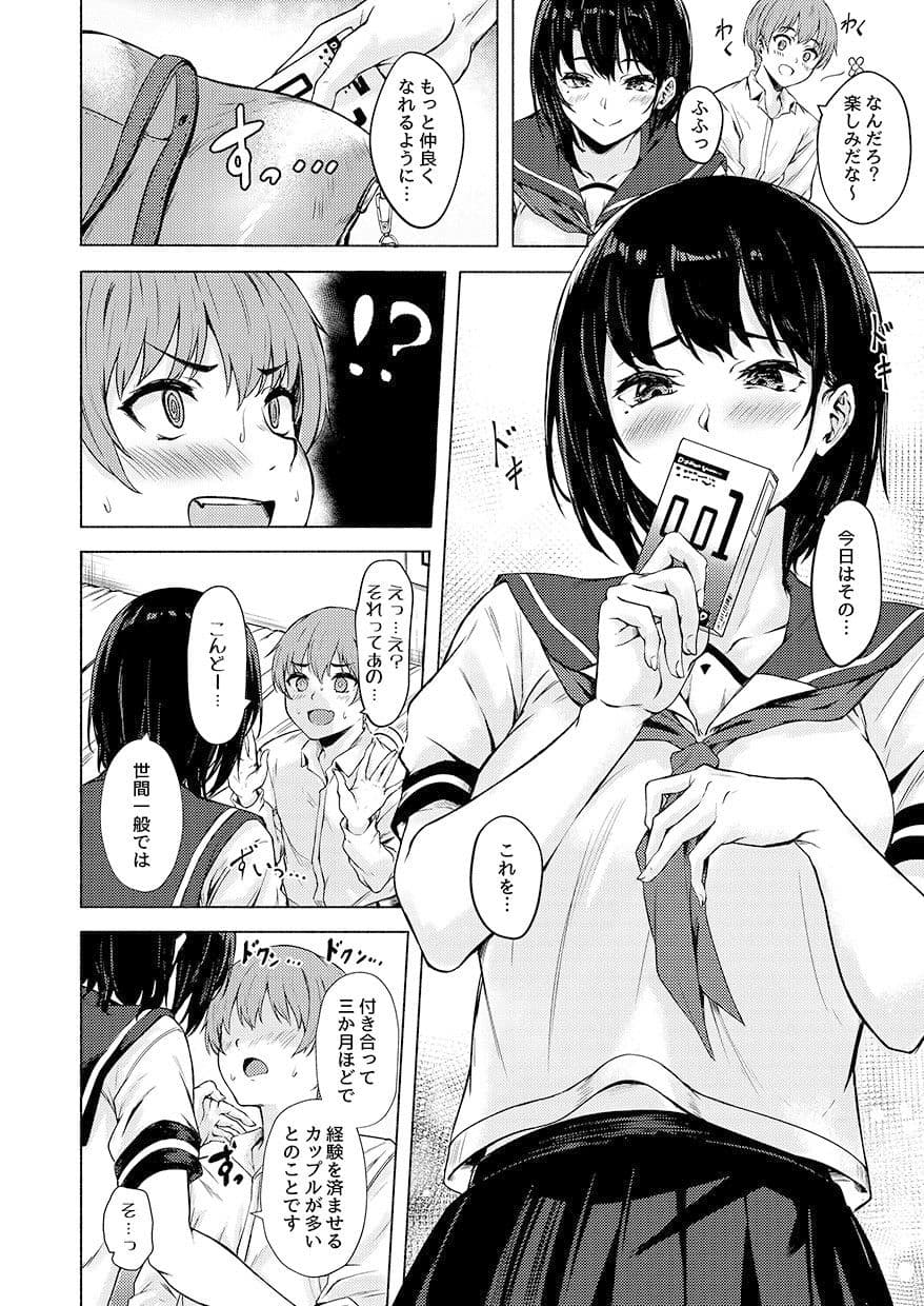 おっきなさおりちゃんは不器用にえろい サンプル 6