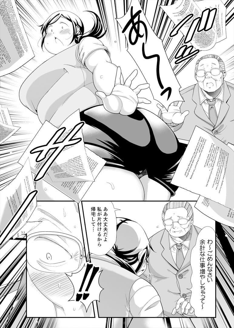 地味ぽちゃアフター5II サンプル 2