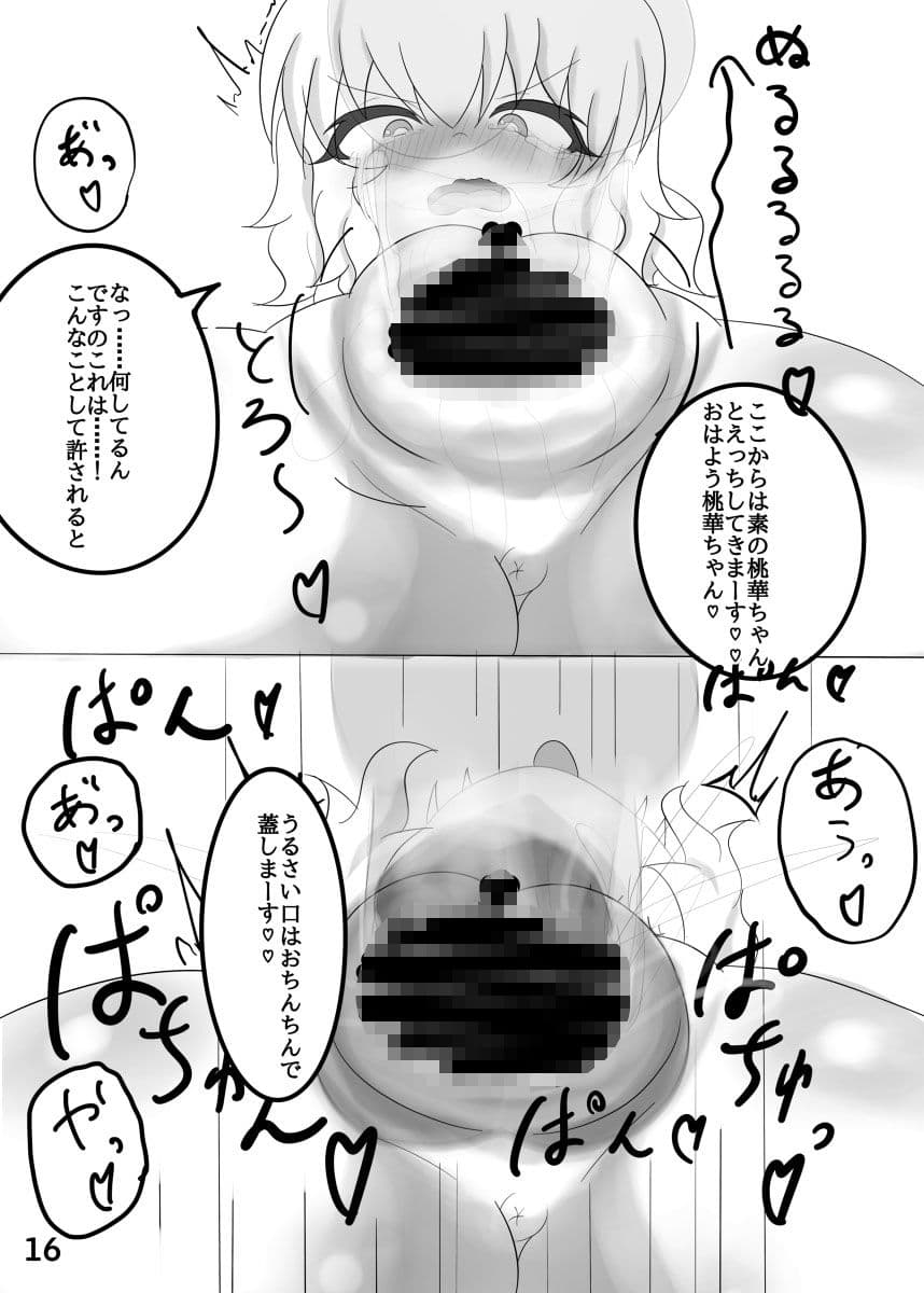桃華散花 サンプル 6