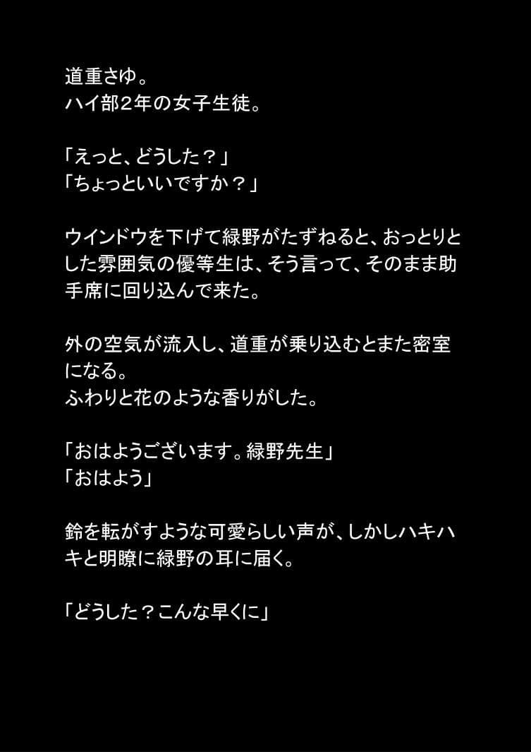 性職者(緑) サンプル 1