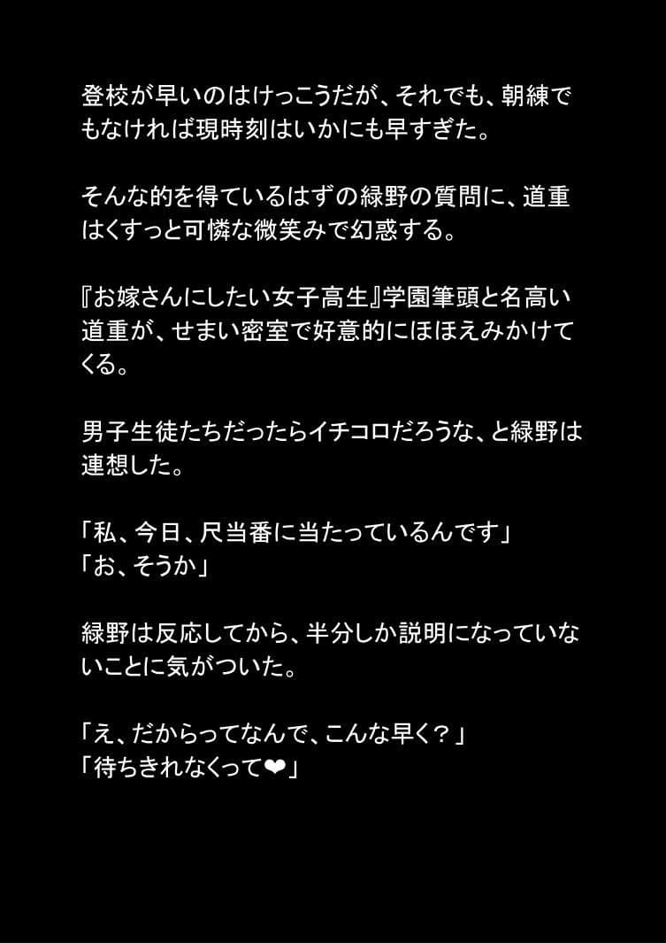 性職者(緑) サンプル 2