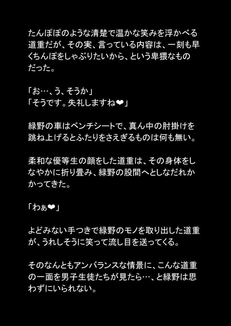 性職者(緑) サンプル 3