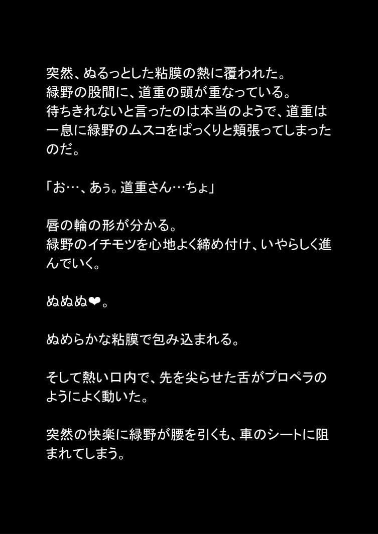 性職者(緑) サンプル 4