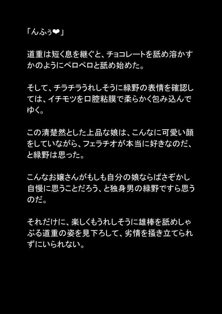 性職者(緑) サンプル 5