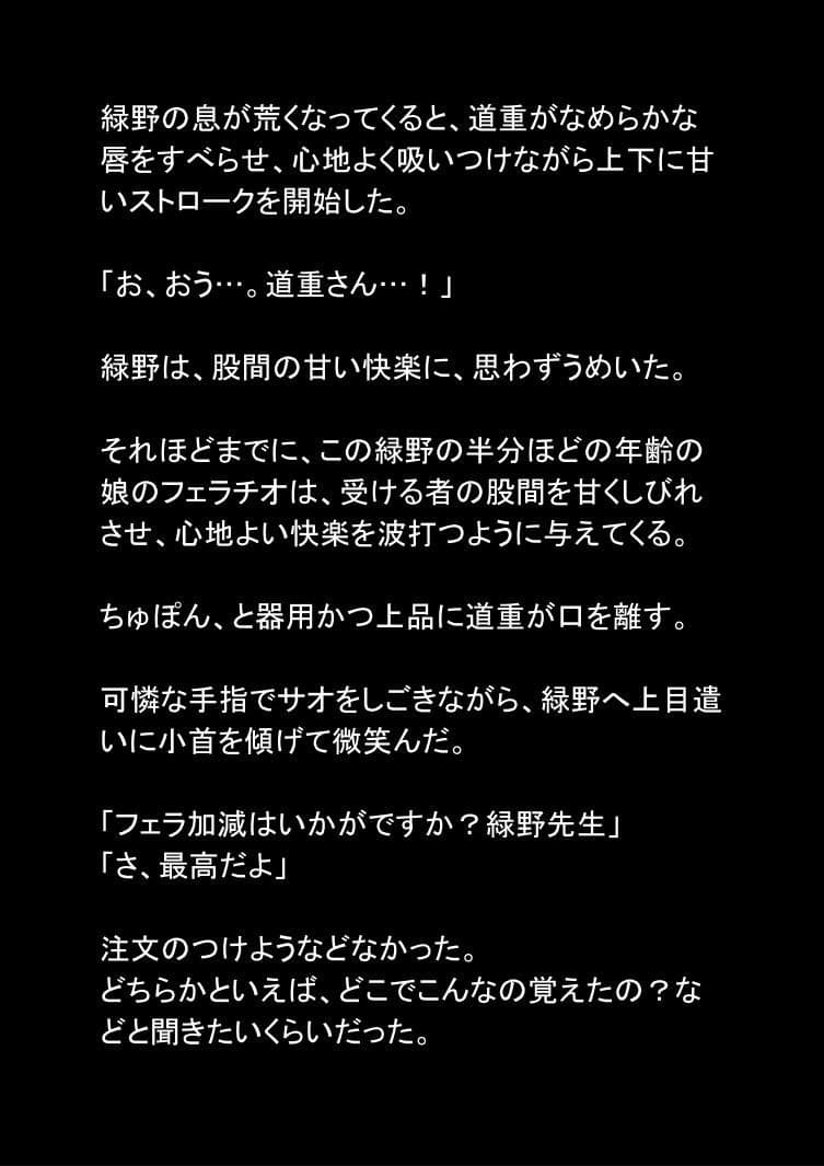 性職者(緑) サンプル 6