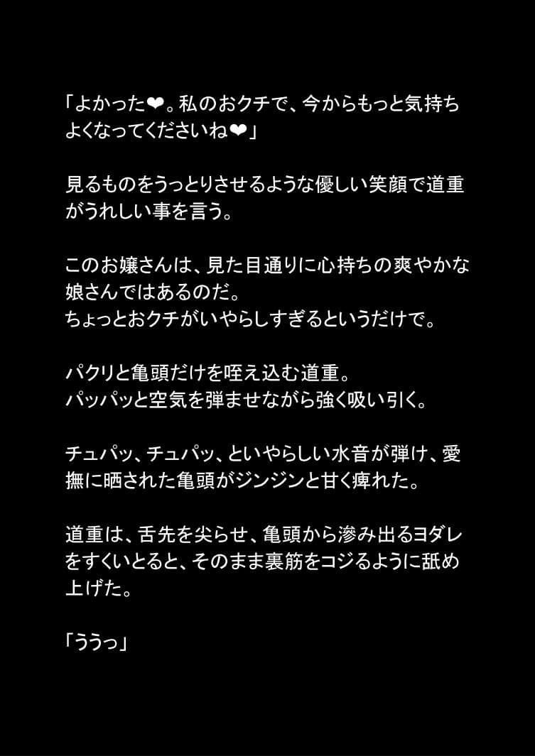 性職者(緑) サンプル 7