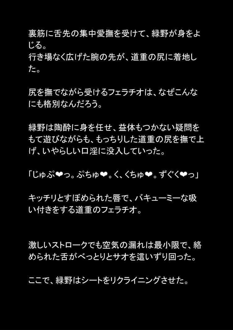 性職者(緑) サンプル 8