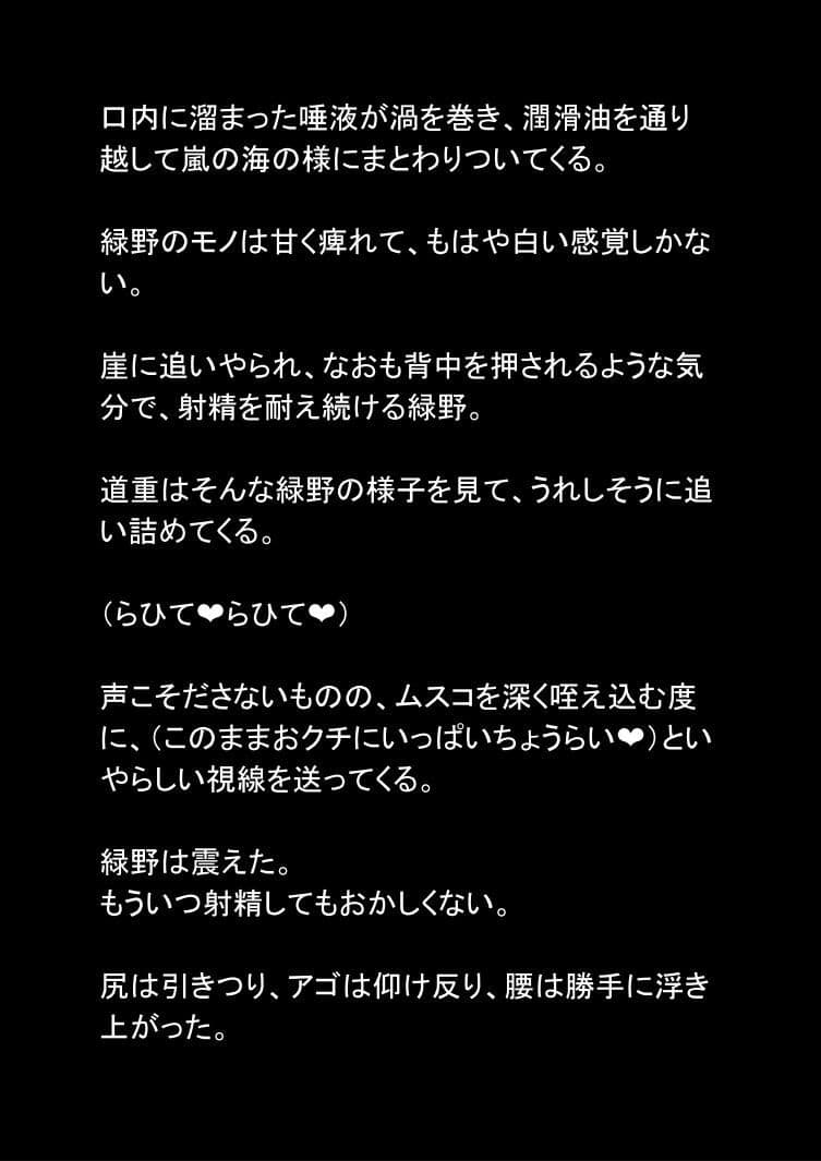 性職者(緑) サンプル 10