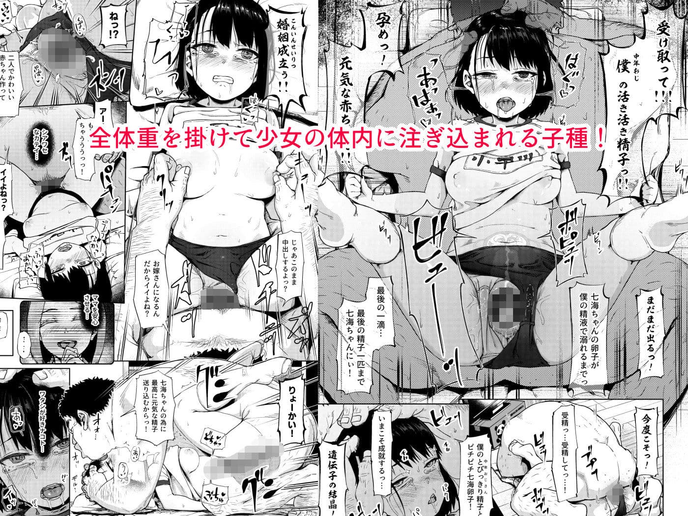 居候だったおじさん〜少女家族と手切れ金〜 サンプル 6