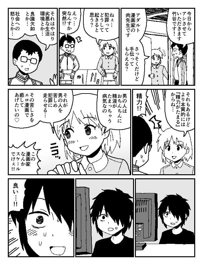 牛帝オリジナル総集編2020 サンプル 2