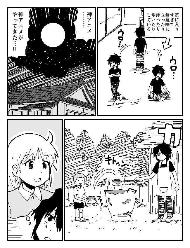 牛帝オリジナル総集編2020 サンプル 3