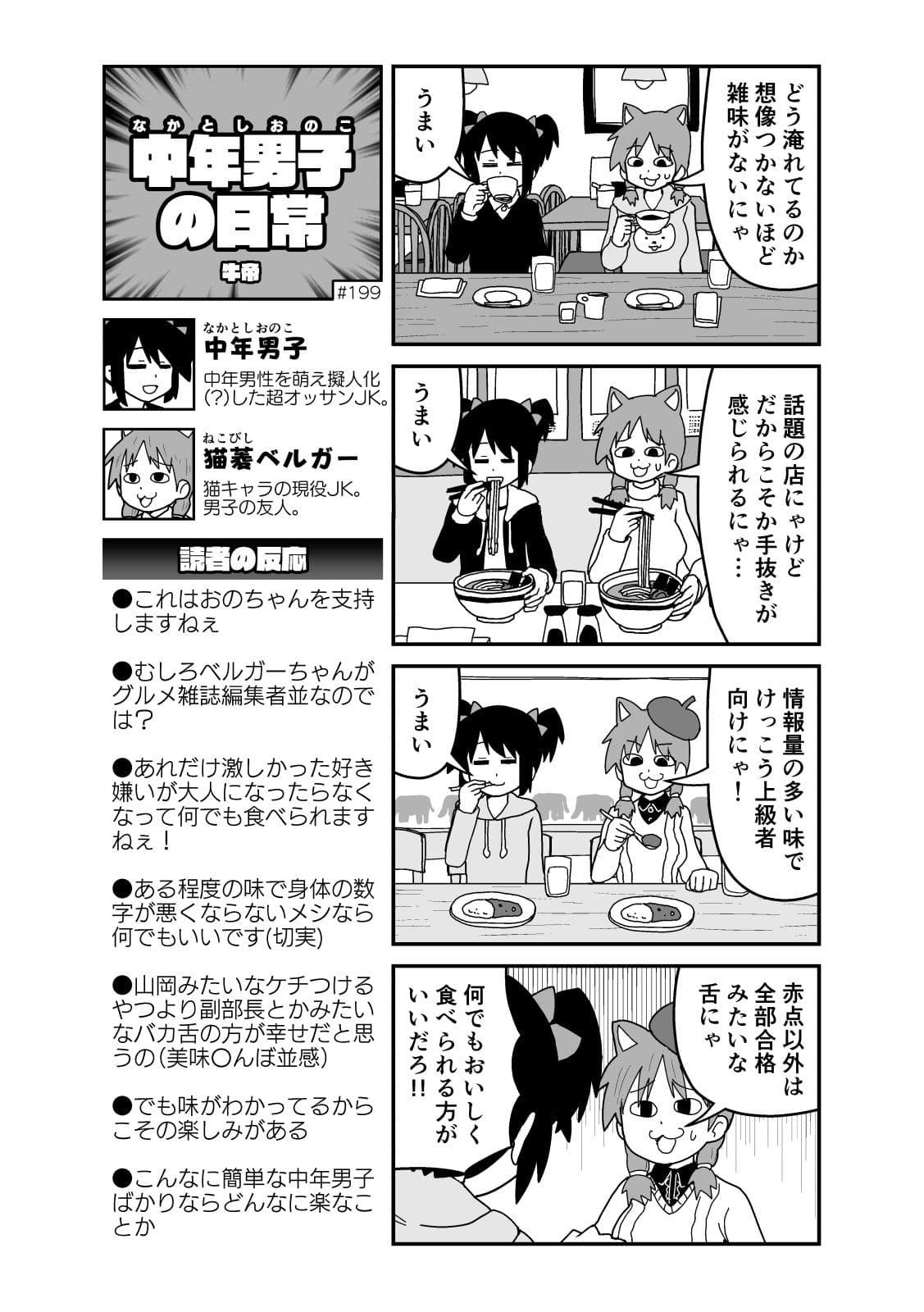 牛帝オリジナル総集編2020 サンプル 5
