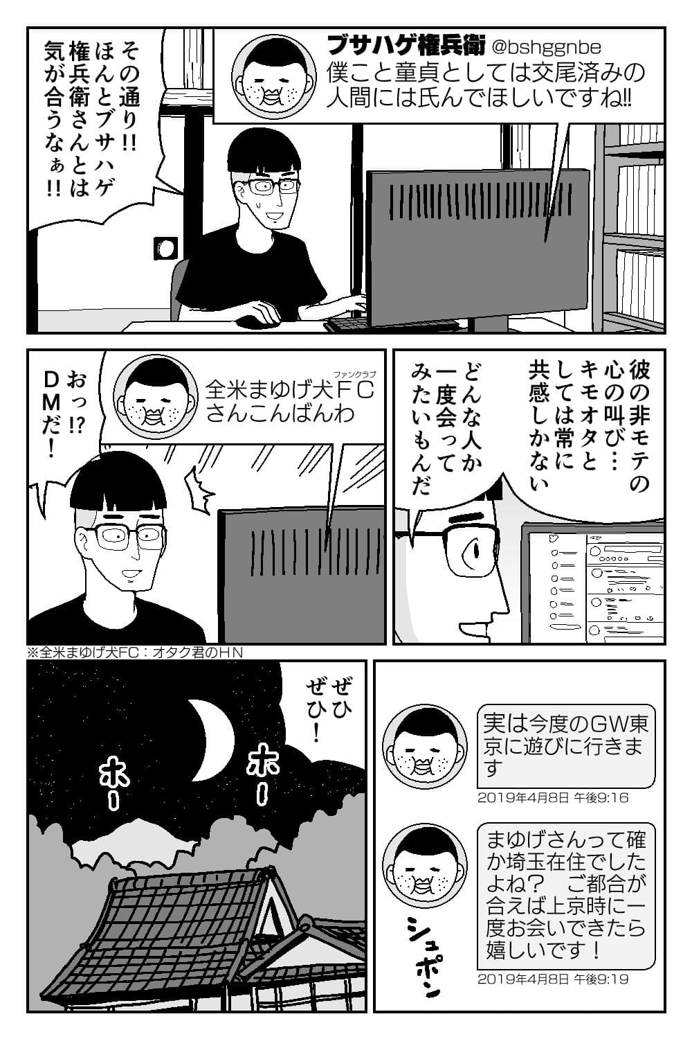 牛帝オリジナル総集編2020 サンプル 7