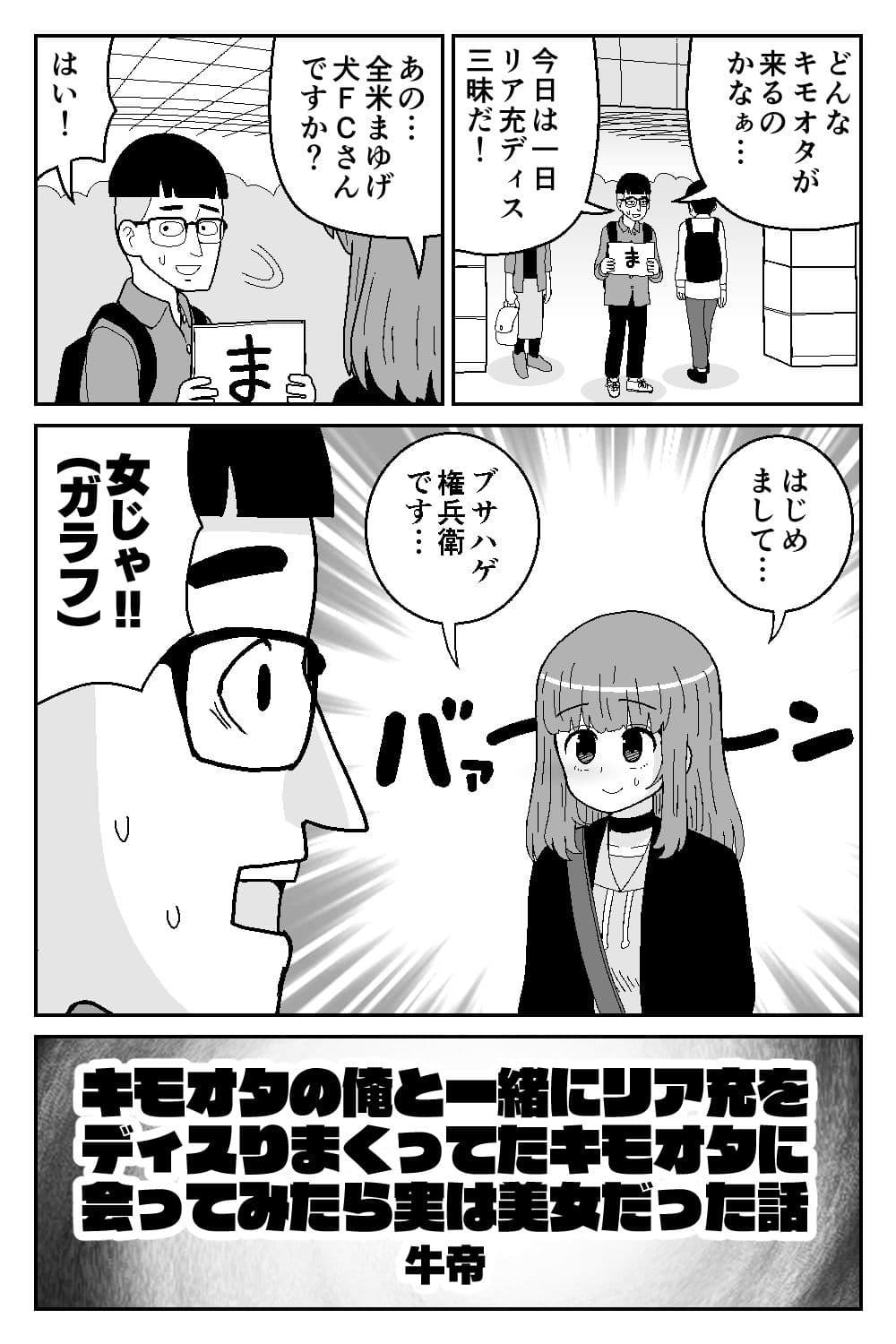牛帝オリジナル総集編2020 サンプル 8