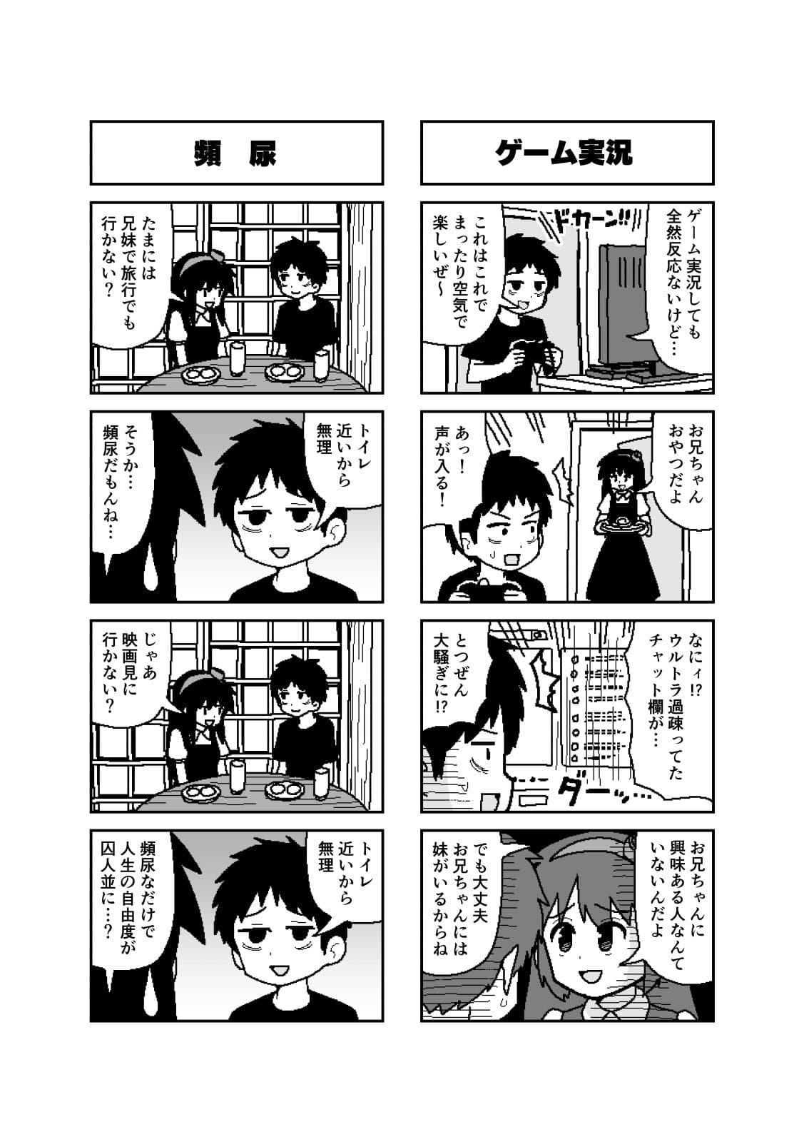 牛帝オリジナル総集編2020 サンプル 9