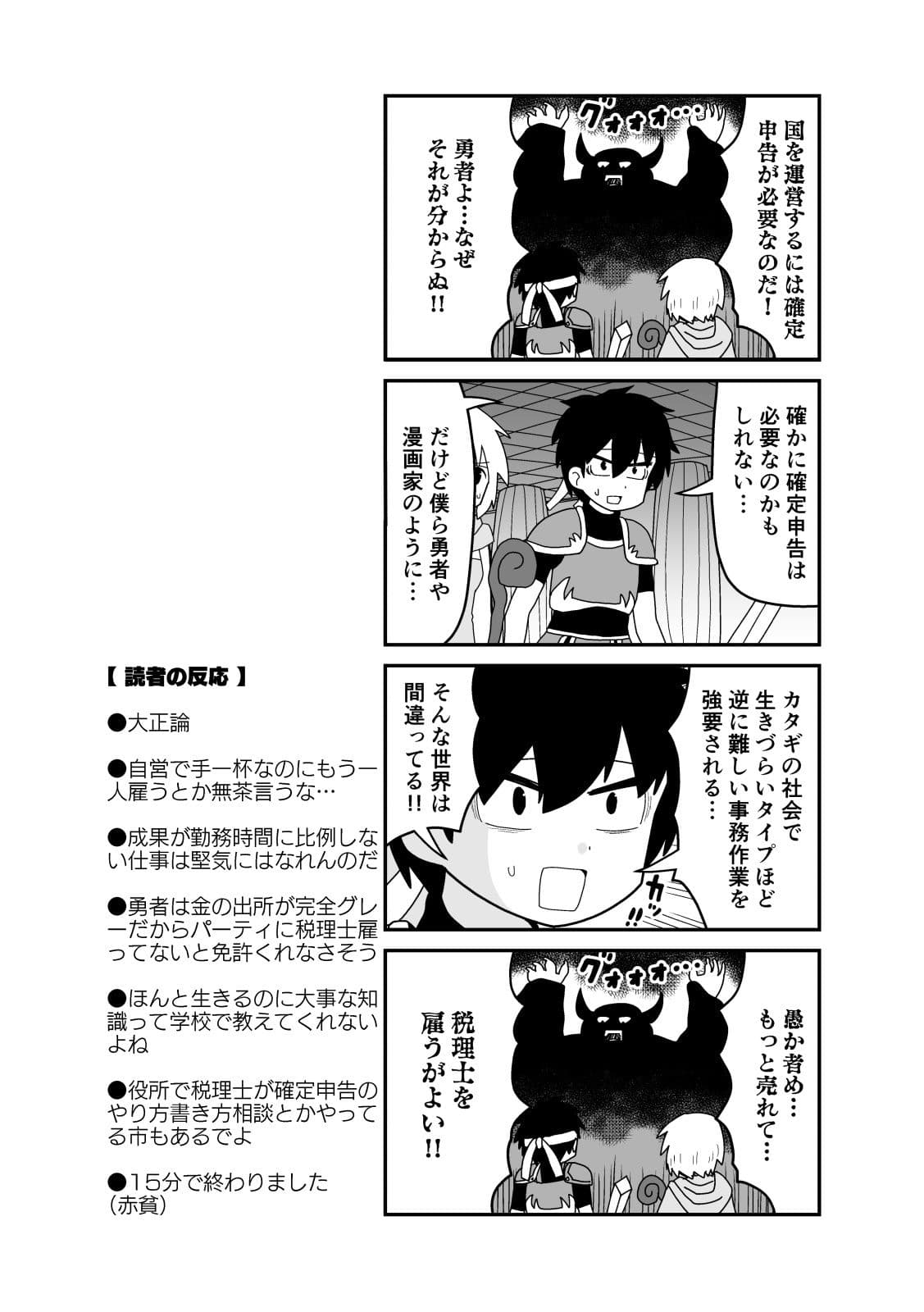 牛帝オリジナル総集編2020 サンプル 10