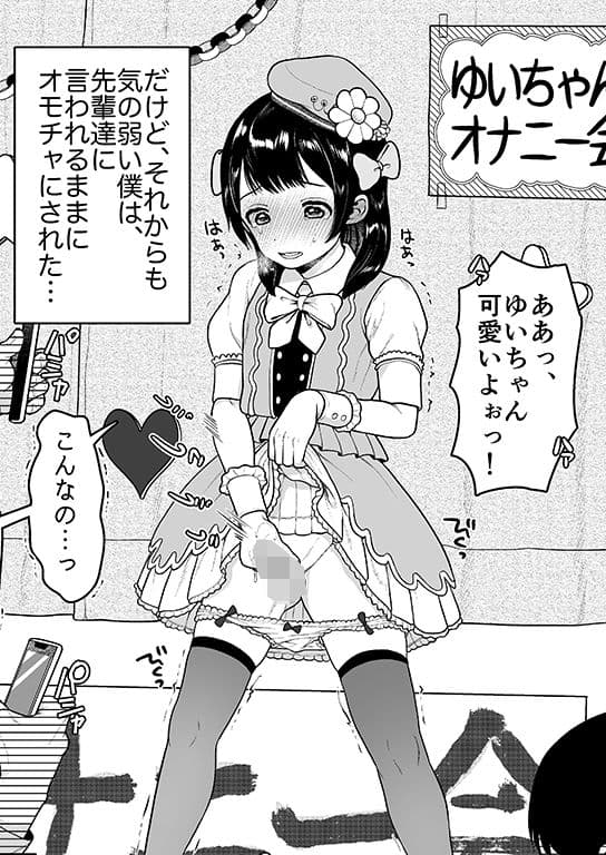 結人くんは健気な妹 サンプル 2