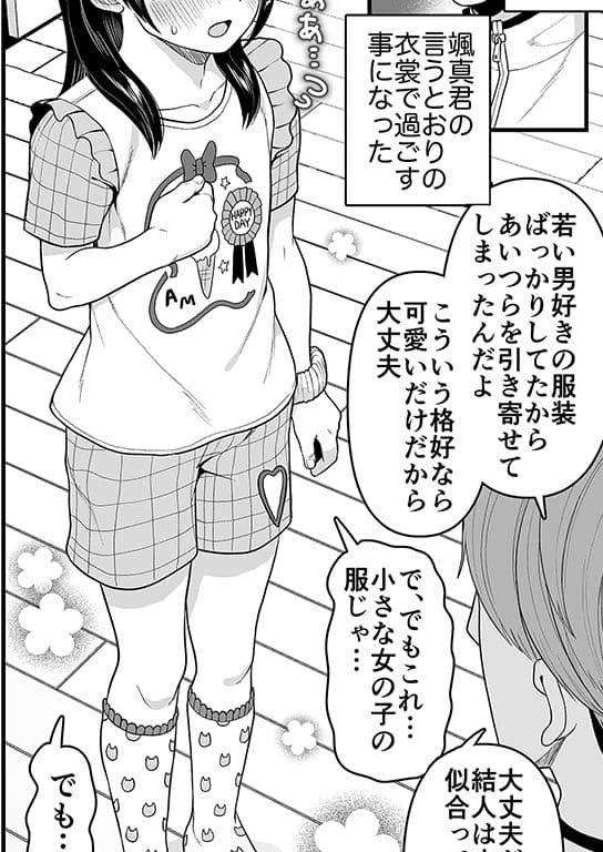 結人くんは健気な妹 サンプル 3