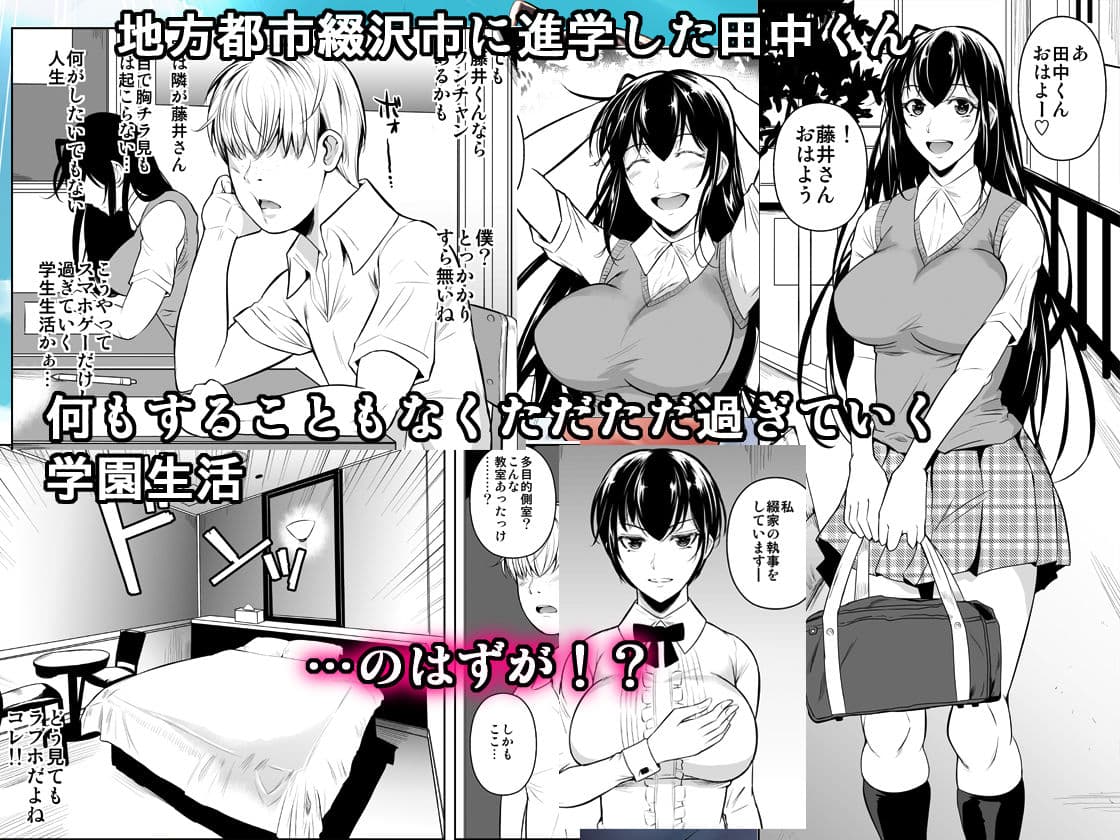 側室×即ハメ学園 サンプル 1