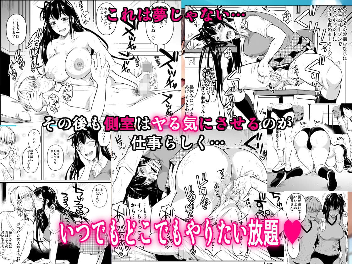側室×即ハメ学園 サンプル 5