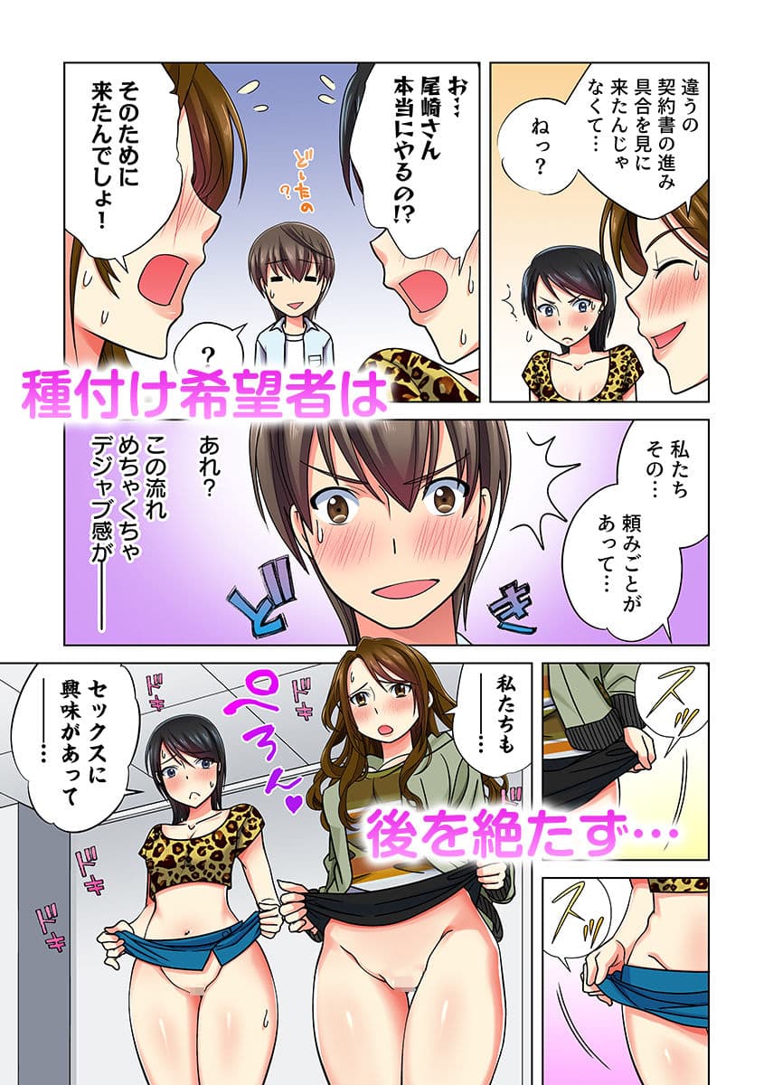 目が覚めたら周りがみんな女だった！ので、彼女達を一日中イカせまくった（フルカラー） 2 サンプル 3