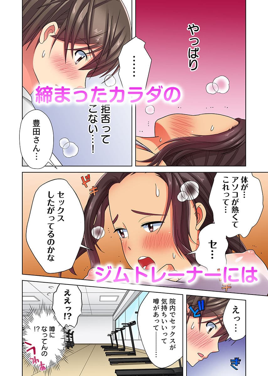 目が覚めたら周りがみんな女だった！ので、彼女達を一日中イカせまくった（フルカラー） 2 サンプル 7