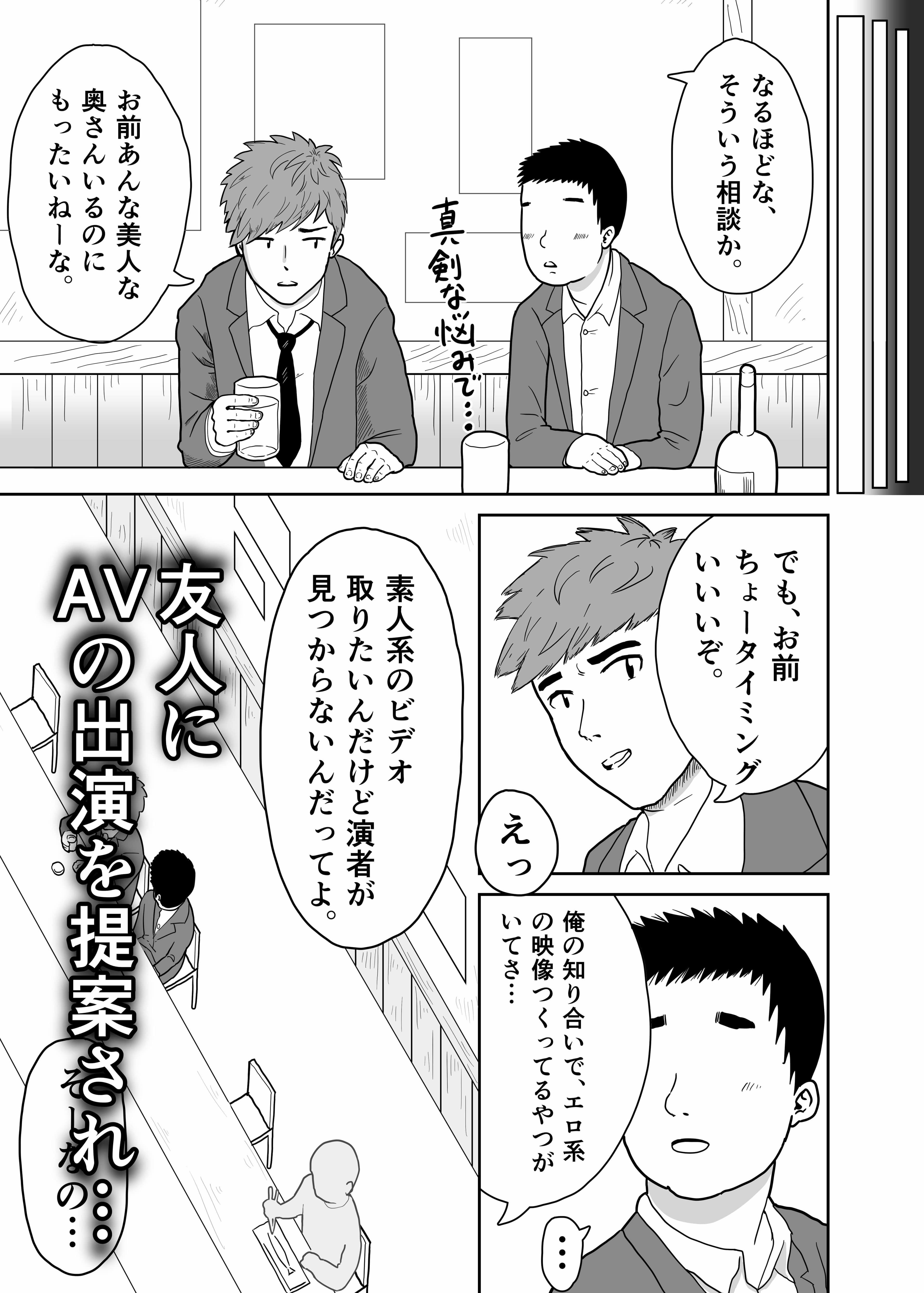 妻をヤリチンに寝取らせて、快楽落ち。 サンプル 2