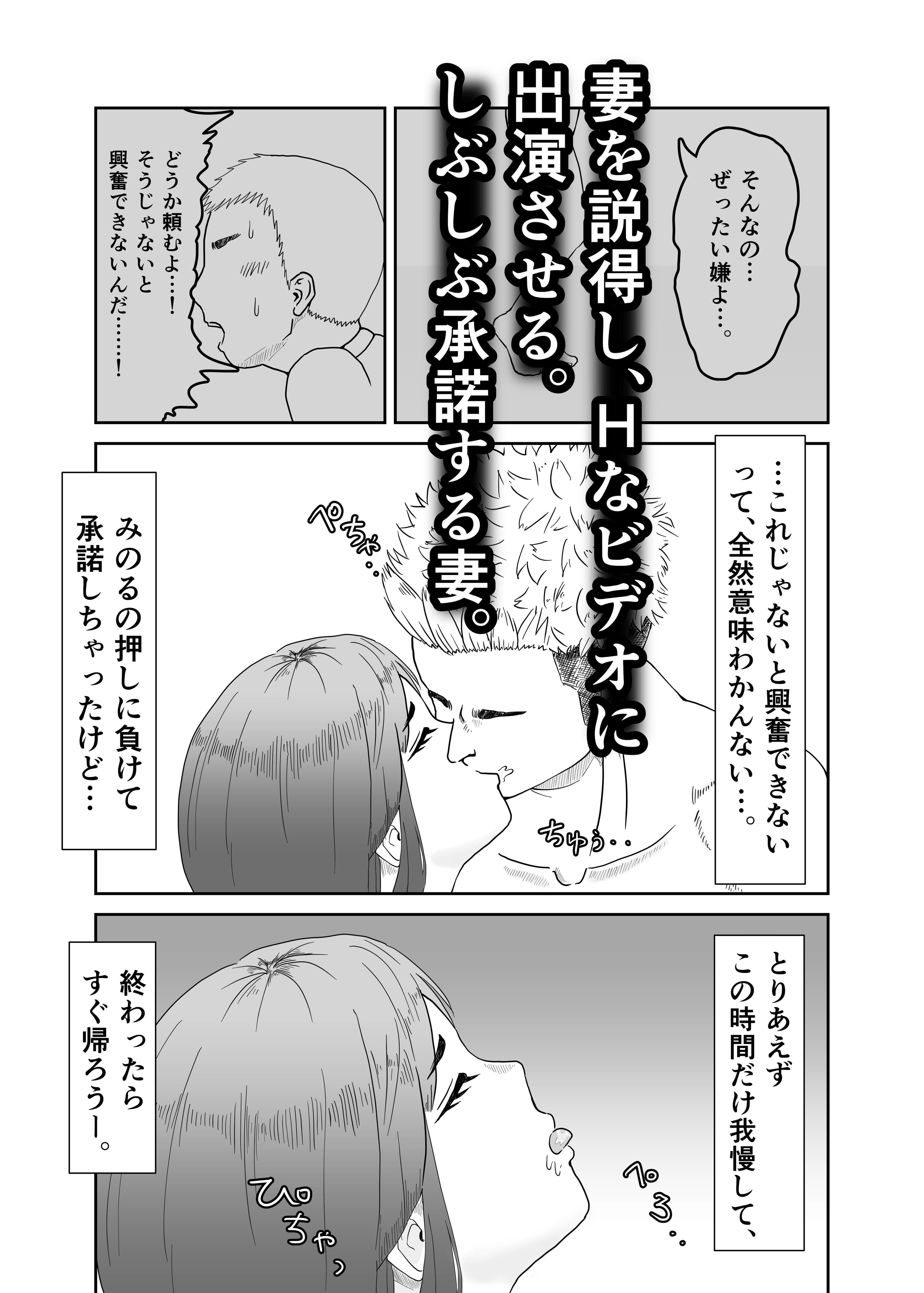 妻をヤリチンに寝取らせて、快楽落ち。 サンプル 3