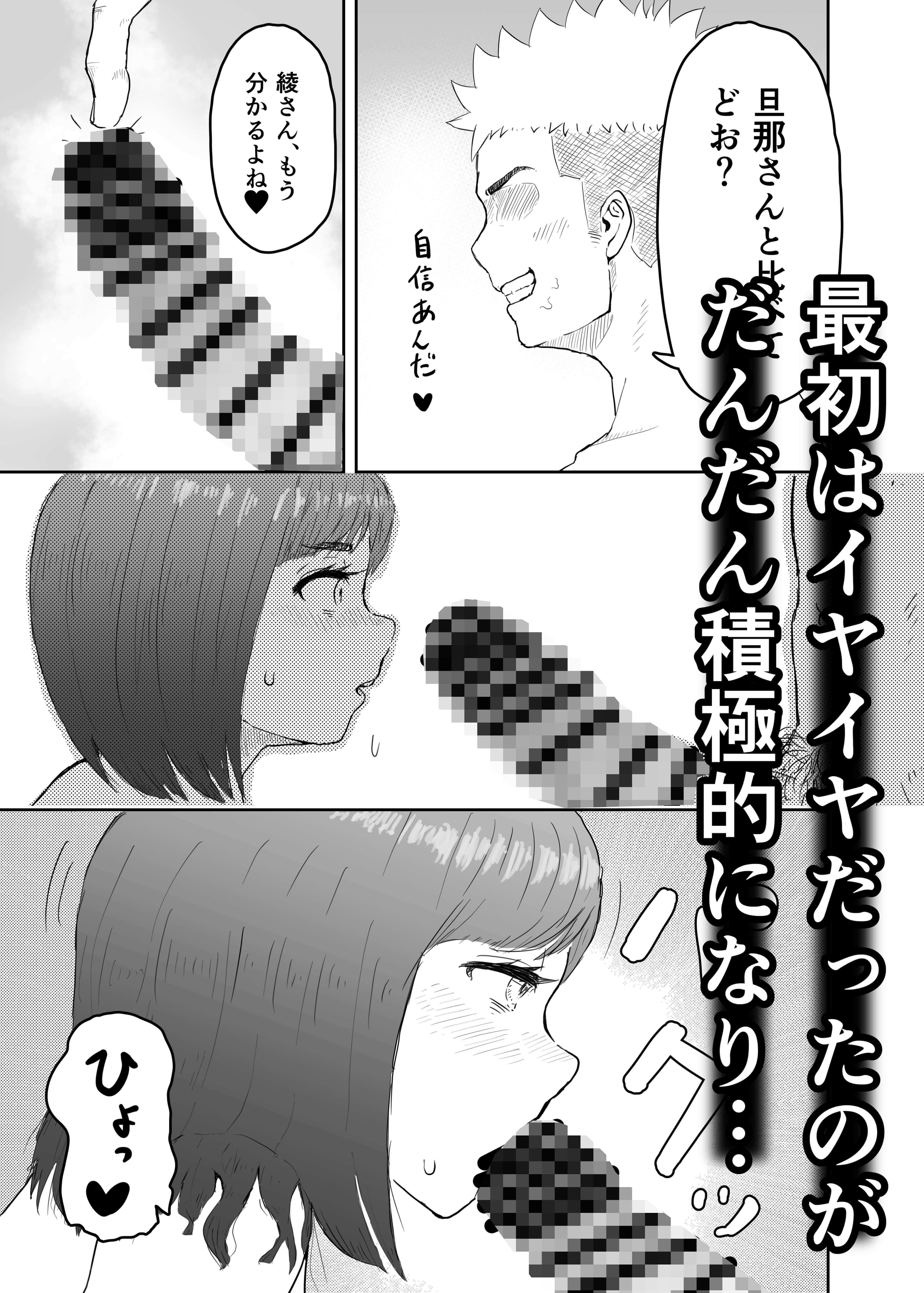 妻をヤリチンに寝取らせて、快楽落ち。 サンプル 5