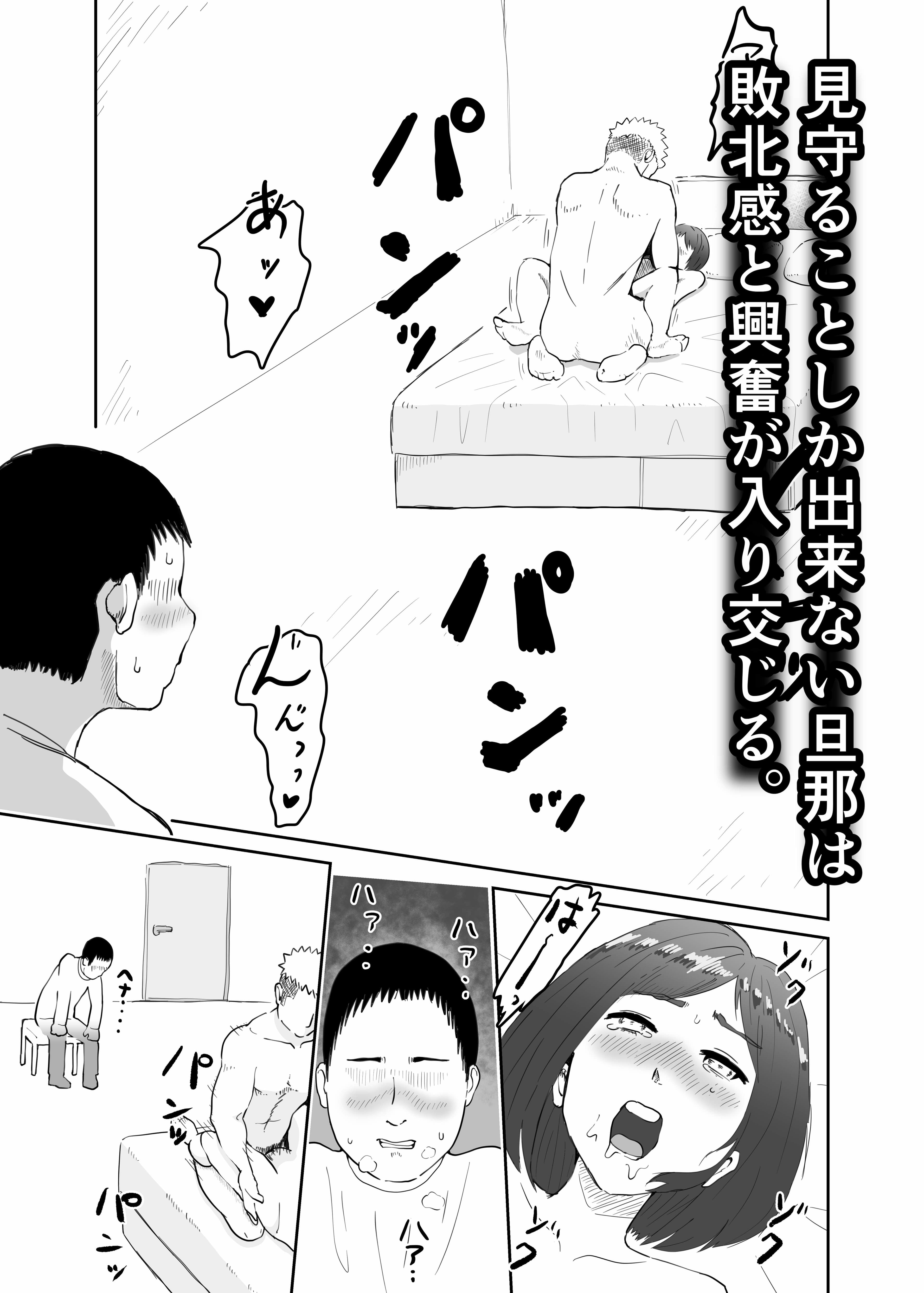妻をヤリチンに寝取らせて、快楽落ち。 サンプル 6