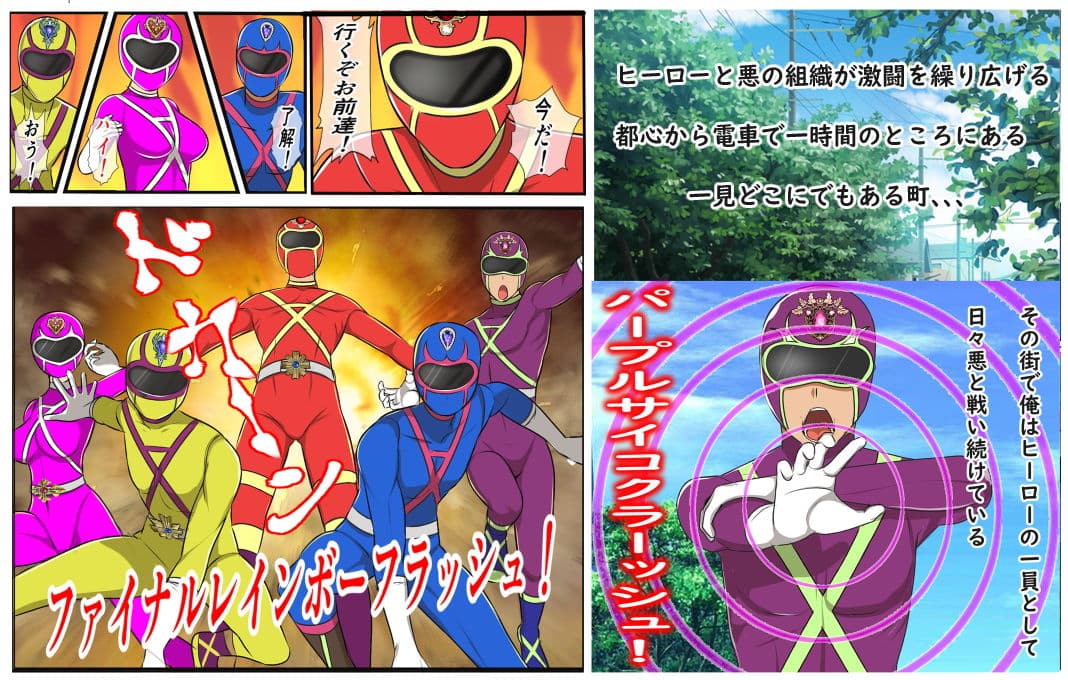 憧れの戦隊ヒーローになったものの怪人がエロ過ぎて仕事にならない！ サンプル 1