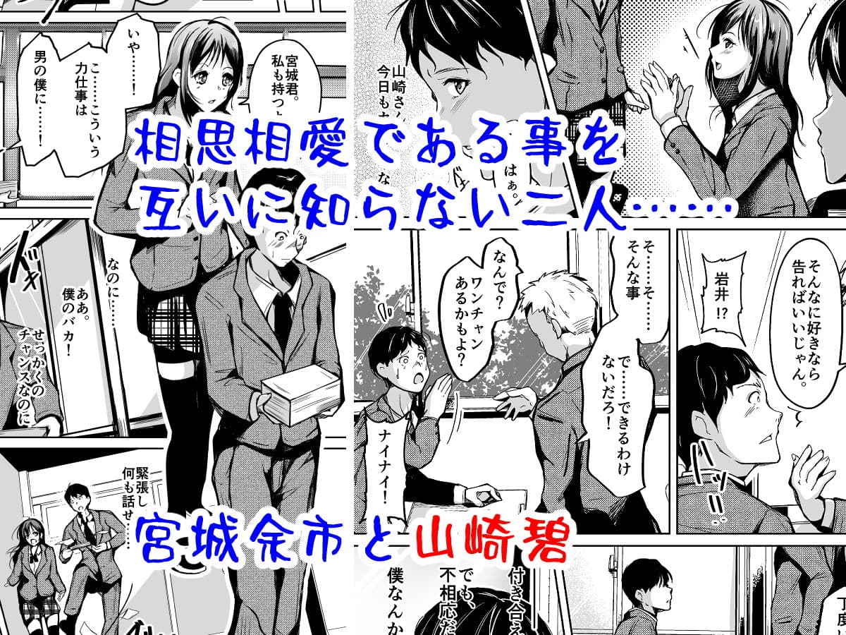 入れ替わって初めて僕は君の好きに触れた サンプル 1