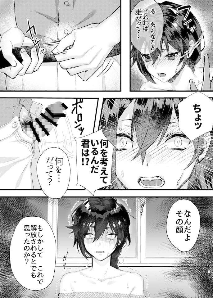 緊縛少女〜百合の花を手折る〜 サンプル 5